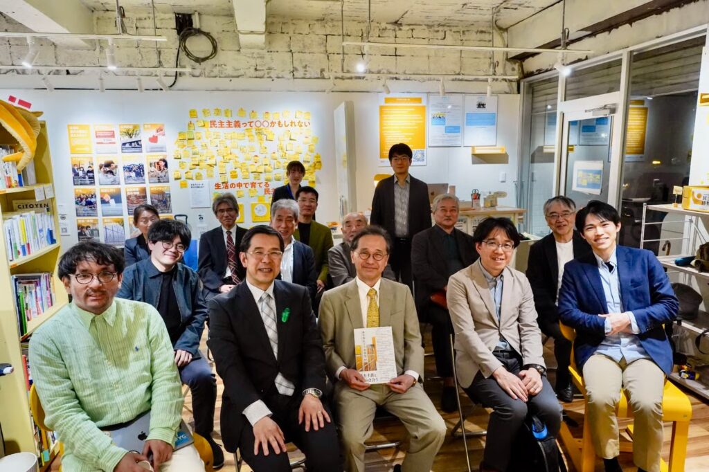 「民主主義と向き合う」特集及び関連活動（議会制民主主義研究会）