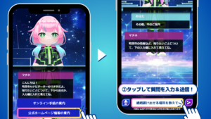 町田市民と市役所をつなぐAIエージェント「AIナビゲーター」