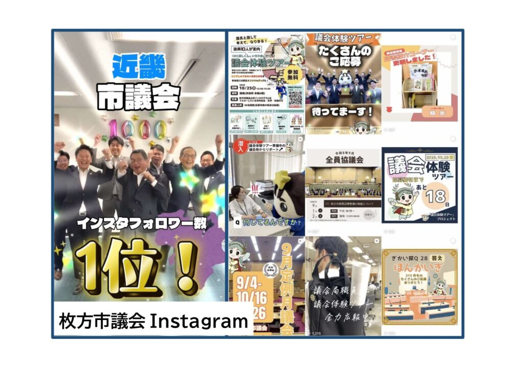 「チーム議会」で進める新たな挑戦 ～議会に関心を持つきっかけづくりから、参加する機会の創出へ～